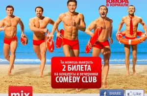 Нажми три кнопки и выиграй два билета на «Неделю высокого юмора»