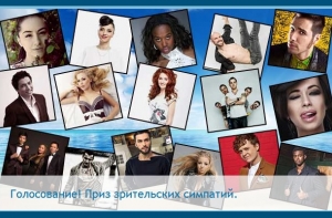 Конкурс «Новая волна 2014» открывает зрительское голосование