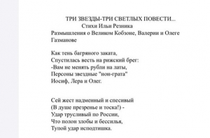 Илья Резник раскритиковал российских»звезд» и конкурс «Новая волна»