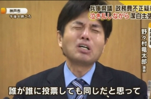 Японский депутат-истерик подал в отставку