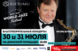 В дни World Jazz Festival на Домской площади пройдут бесплатные концерты
