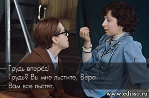 Любимые цитаты из «Служебного романа»