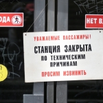 Расшифрован черный ящик потерпевшего крушение поезда метро