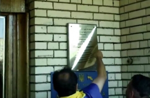 В Славянске сломали почетную доску Иосифа Кобзона (ФОТО)