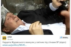 Толпа в Киеве бросила в мусорный бак депутата Рады (ФОТО,ВИДЕО)