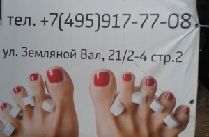 Рекламщики жгут