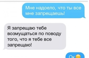 СМС от людей, которые найдут выход из любой ситуации