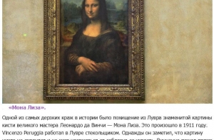 Топ-10 самых дерзких краж в истории