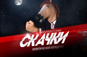 НЕ ПРОПУСТИТЕ: НА РАДИО BALTKOM - НОЧЬ ВЫБОРОВ-2014