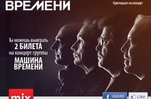 Известен победитель конкурса на mixnews.lv