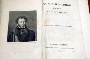 Первое издание «Руслана и Людмилы» Пушкина продано за 250 тыс. долларов