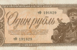 25 ноября в истории Латвии: день рубля