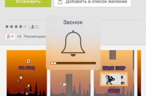 Хит мобильных игр: летающий на метле Ушаков (ФОТО)