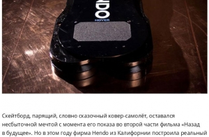 Топ-25 изобретений уходящего года