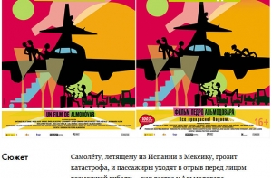 Перевод зарубежных фильмов для русскоязычного зрителя