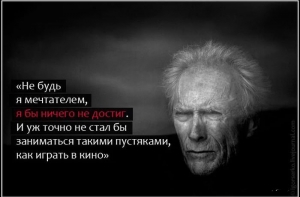 Цитаты знаменитых людей в картинках