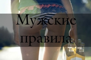 Oтвет женщинам