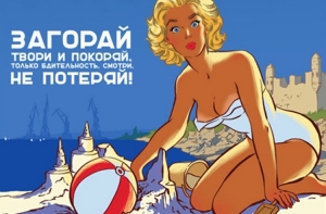 Вышел календарь про Крым с обнаженными девушками (ФОТО)