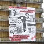 В Москве повесили обличающий плакат с цитатами Навального, Немцова и Венедиктова