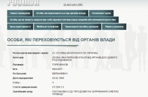 Украина объявила в розыск российского актера Михаила Пореченкова