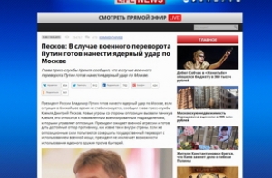 Украинцы сообщили о подготовке Россией ядерного удара по Москве