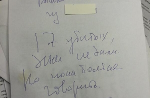 Яшин: в сообщении о записке Немцова нет ничего сенсационного (ФОТО)
