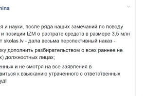 МОН хочет через суд вернуть потраченные на портал skolas.lv деньги (ВИДЕО)