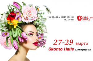 Выставка индустрии красоты Expo Beauty 2015: новинки, конкурсы и встреча с блогерами