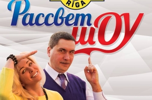 Азбука «Рассвет-Шоу»