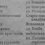 20 апреля в истории Латвии: день перемен