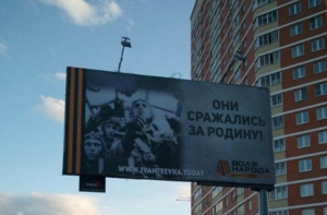 В подмосковье ветеранов поздравили баннером с Люфтваффе (ФОТО)