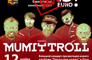 Концерт «Мумий Тролль» в Риге: билеты за 15 евро раскуплены
