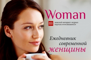 У раздела Woman портала MixNews.lv - новый весенний прикид!