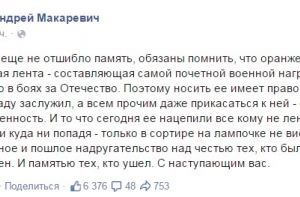 Макаревич резко высказался о людях, надевающих георгиевские ленты (ФОТО,ВИДЕО)