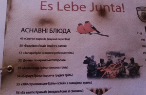 В киевском пабе «Каратель» посетителей угощают «Ополченцами на гриле»