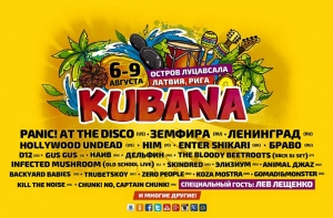 Ушаков: в Риге появится свой музыкальный «остров свободы»