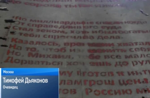 Ходорковскому посвятили «кровавые» стихи (ВИДЕО)