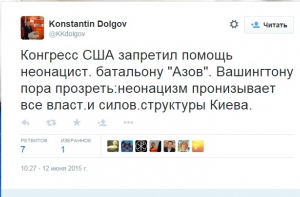 МИД РФ прокомментировал запрет конгресса США поддерживать «Азов»