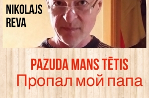 В Риге разыскивают пропавшего без вести мужчину (ФОТО)