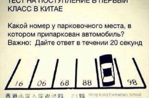 Простейшая логическая задача поставила интернет в тупик (ФОТО)