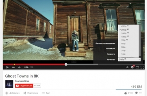 На YouTube появилось видео в самом сверхчетком существующем разрешении