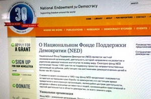 В России появилась первая нежелательная организация