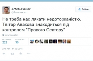 «Правый сектор» взломал Twitter Порошенко и Авакова