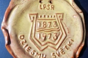 15 июля в истории Латвии: век пропели