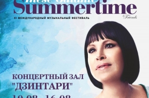 Фестиваль «Summertime 2015» завершится грандиозным гала-концертом