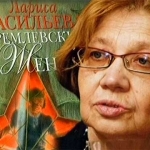 В Риге выступит автор книг «Кремлевские жены» и «Кремлевские дети»