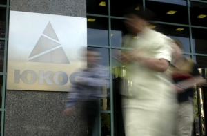 Бывшие акционеры ЮКОСа потребовали арестовать имущество России в Германии