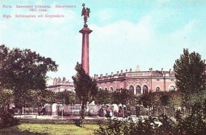 15 сентября в истории Латвии: день открытий