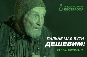 Дизайнер представил героев «Игры престолов» участниками выборов на Украине (ФОТО)
