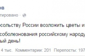 Ушаков призвал рижан зажечь свечи у посольства России